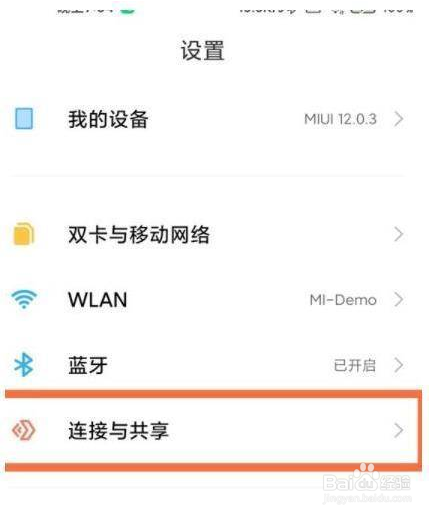 小米12SUltra怎么开启NFC功能
