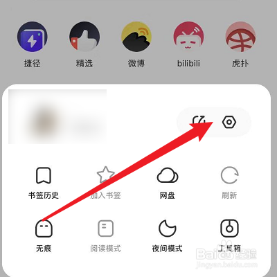 怎么给夸克提意见