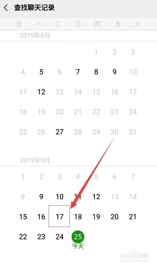 微信里如何查看和某个人发了多少条消息