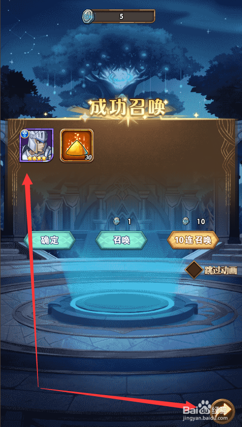荣耀崛起如何进行英灵召唤