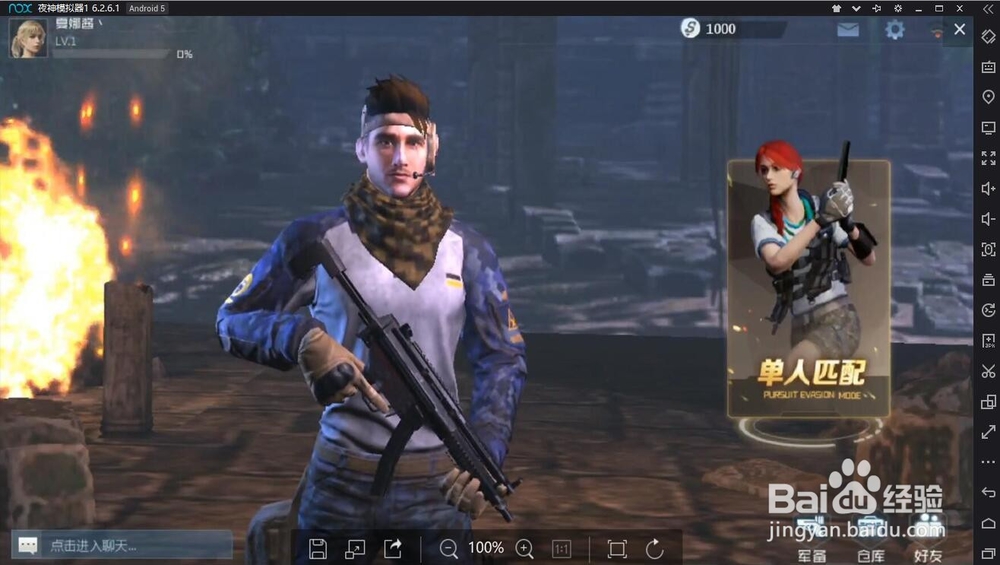 《潜行追踪》如何再电脑上运行