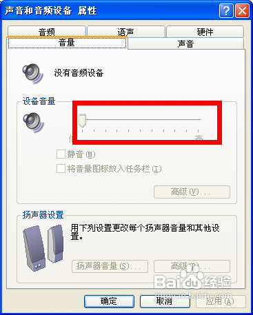 电脑突然没有声音了怎么办