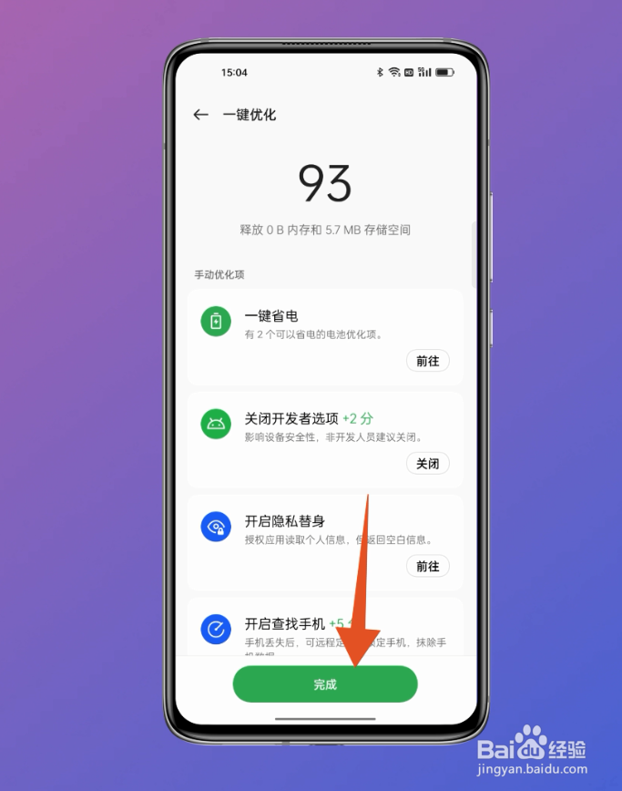 手机内存不够用怎么扩大内存