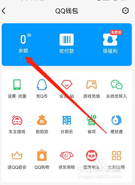 腾讯QQ怎么解绑银行卡？