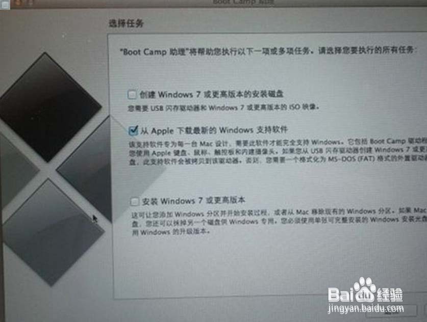 苹果笔记电脑装WIN7系统终极教程
