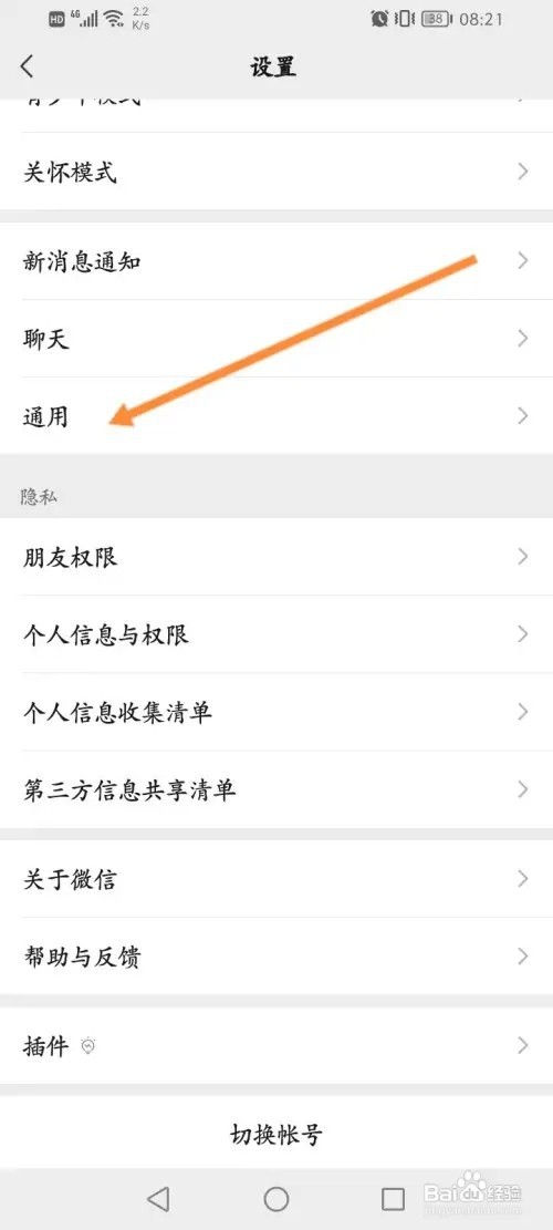 微信没有视频号功能怎么回事