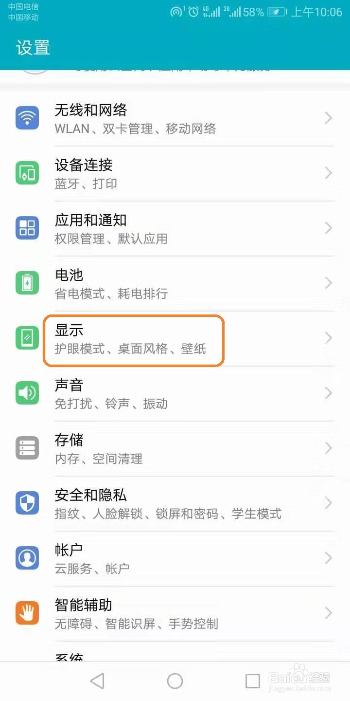 荣耀手机怎么设置壁纸