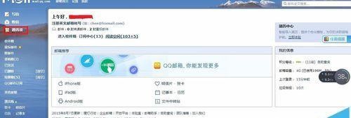 outlook2016怎么导入QQ联系人?