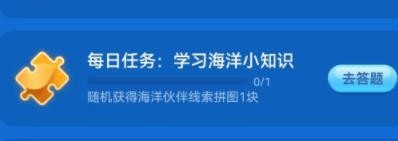 被称为海中刺猬的动物是神奇海洋7月23答案