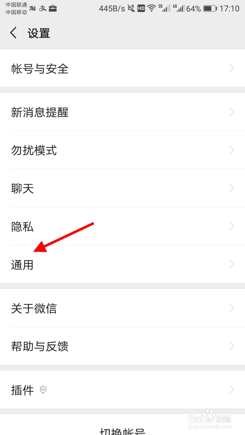 微信怎么关闭自动下载文件
