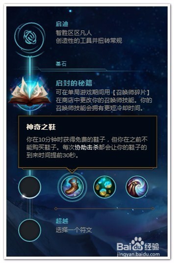 英雄联盟拉克丝中单符文推荐