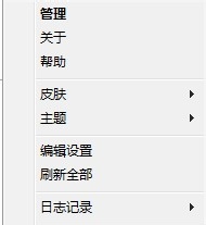 Rainmeter美化软件的使用帮助