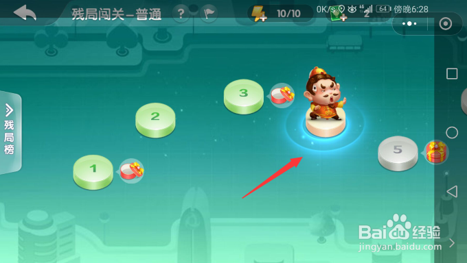 微信欢乐斗地主残局闯关-普通模式第4关攻略？