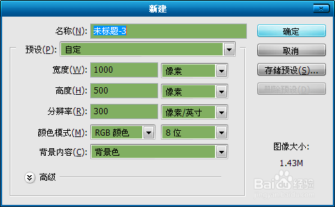 Photoshop制作翠玉效果的字体