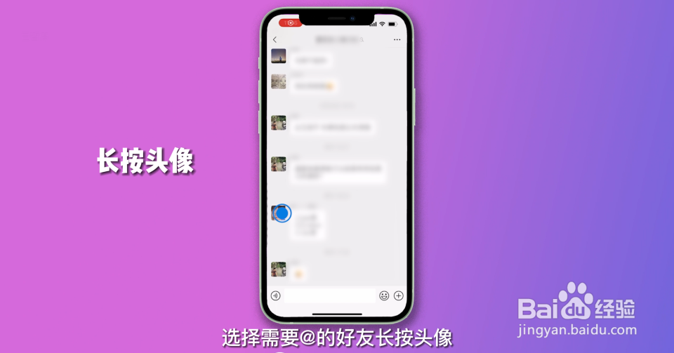 微信群里怎么@一个人