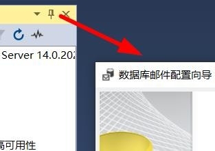 SQL Server如何配置数据库邮件