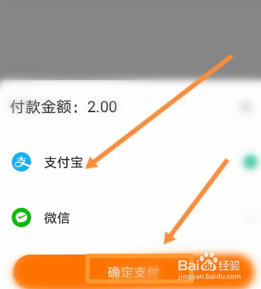 滴答出行软件中如何进行充值