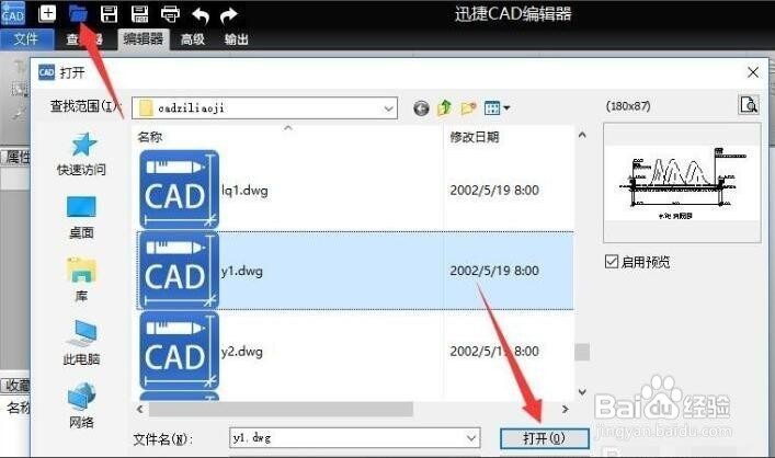 CAD转PDF方法 如何将CAD工程图纸转换成PDF文档