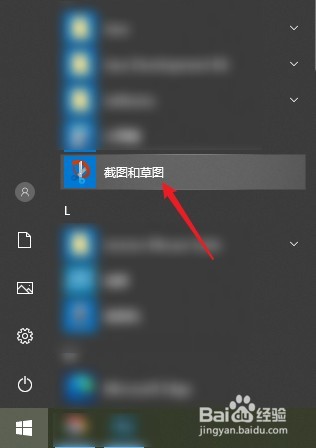 win10快速截屏