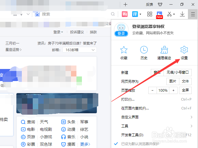 如何升级2345浏览器版本
