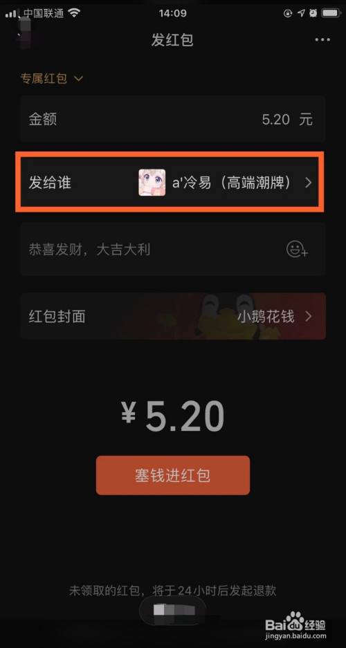 微信红包怎么发200以上（微信红包怎么发200以上不转账）-第1张图片-潮百科