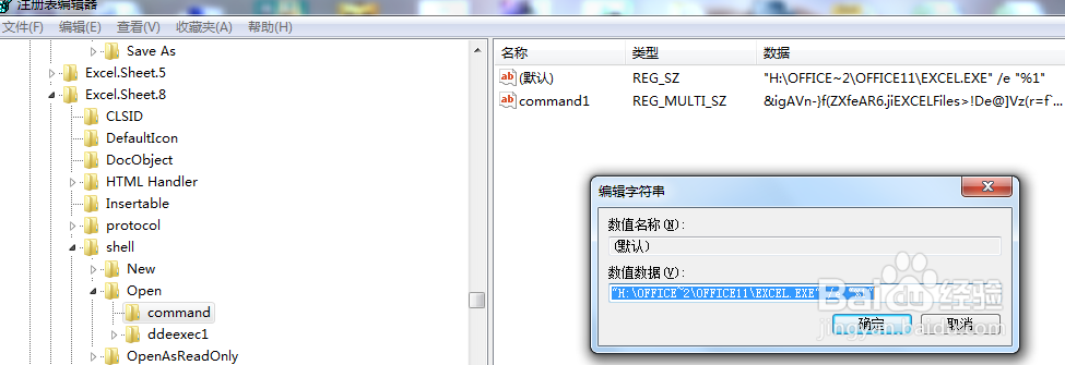 WIin7系统下EXCEL打开或分开多个独立窗口