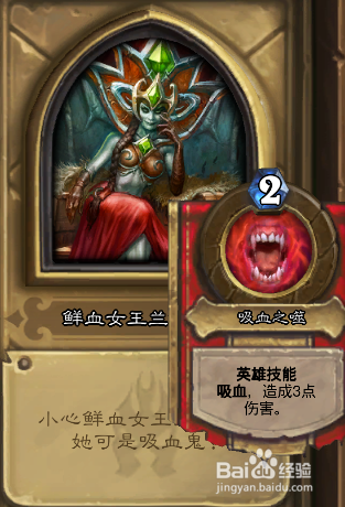 炉石传说 冰封王座攻略