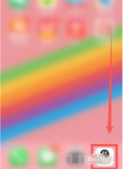 怎么查看QQ运动红包