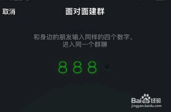 微信建群怎么建立？