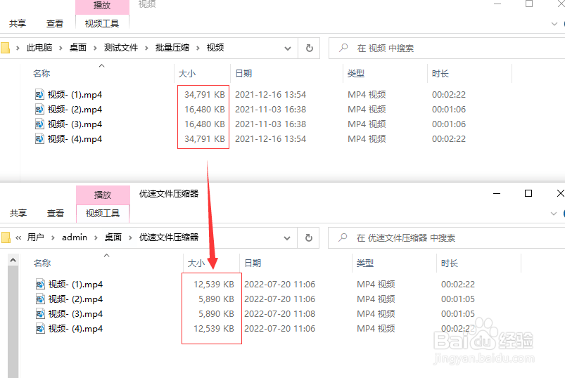 如何将mp4视频压缩到最小