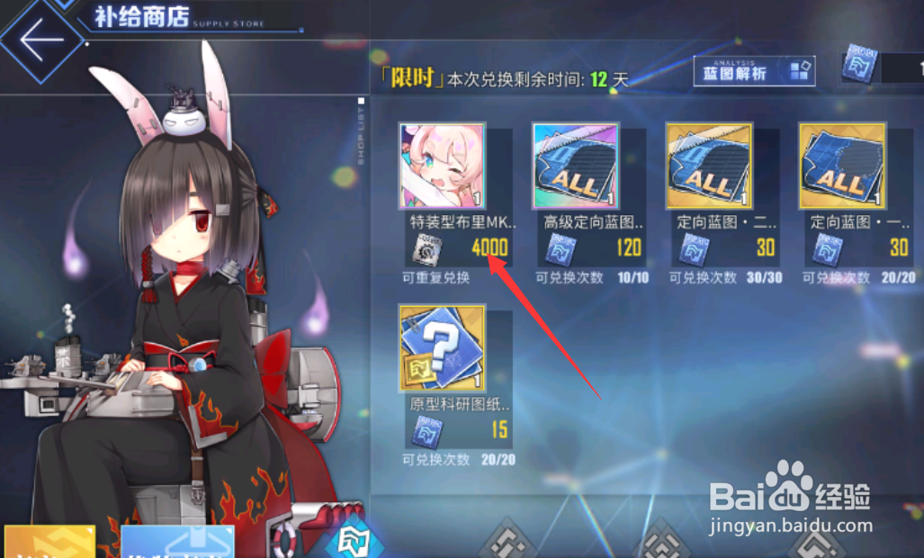 碧蓝航线特装原型上限了怎么办？