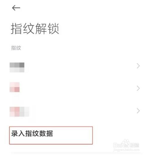 小米12X设置指纹解锁方法