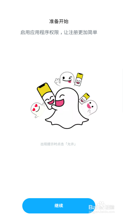 Snapchat怎么注册账号
