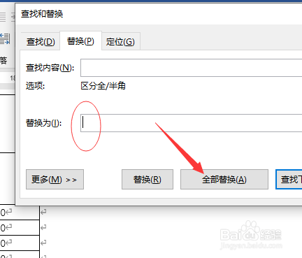 word空格怎么批量删除