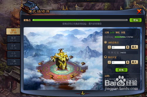 将魂升级攻略