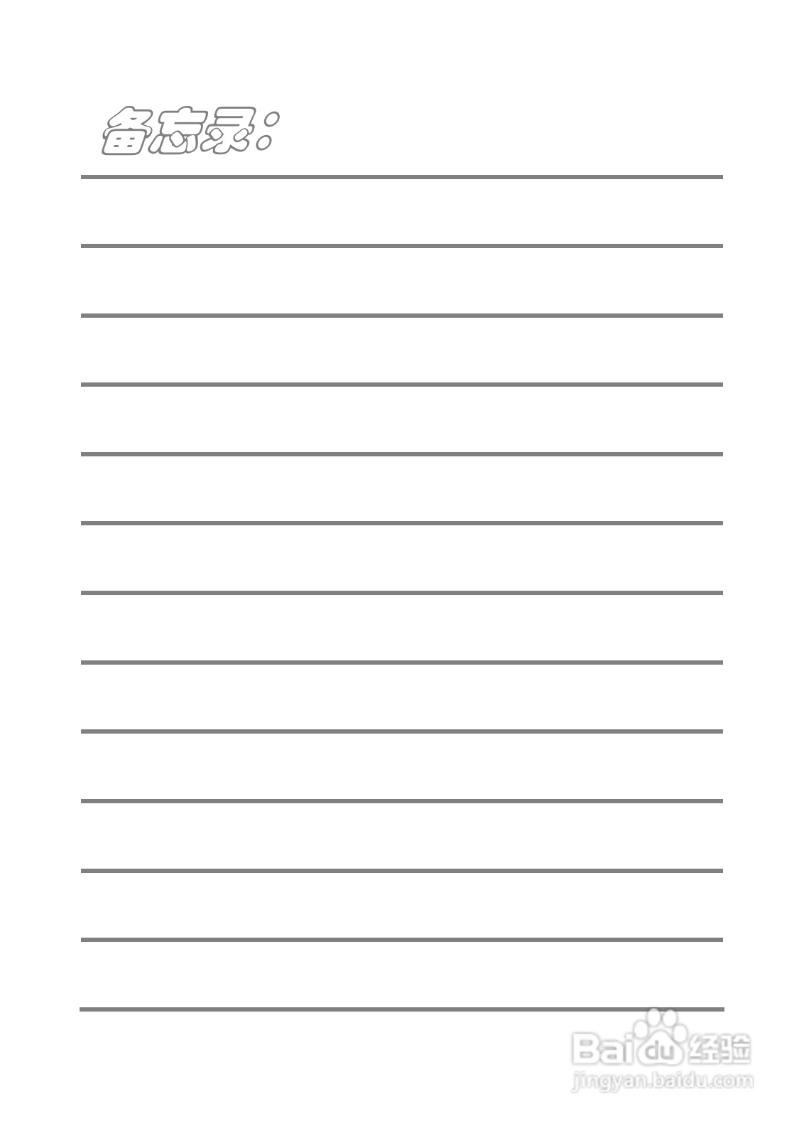 迅捷FW54U型54M无线USB网卡说明书:[3]