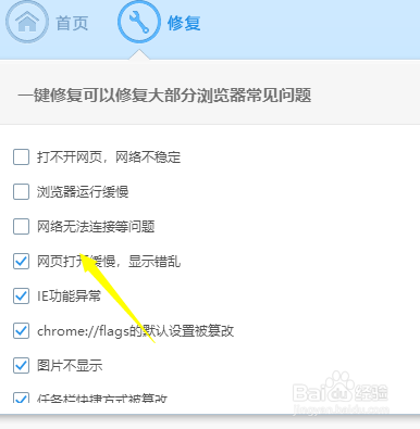 360浏览器主页设置不了怎么办