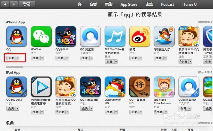 苹果帐号apple ID注册付款方式没有无的解决办法