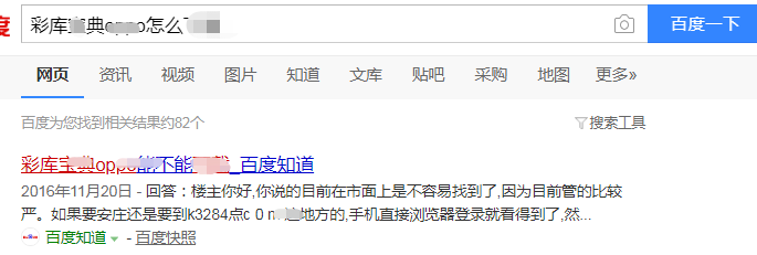 oppo华为安卓手机安装六合助手的办法