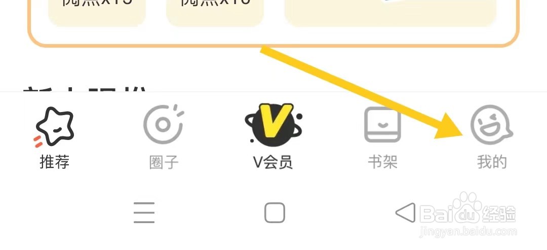 腾讯动漫的联系我们在什么位置
