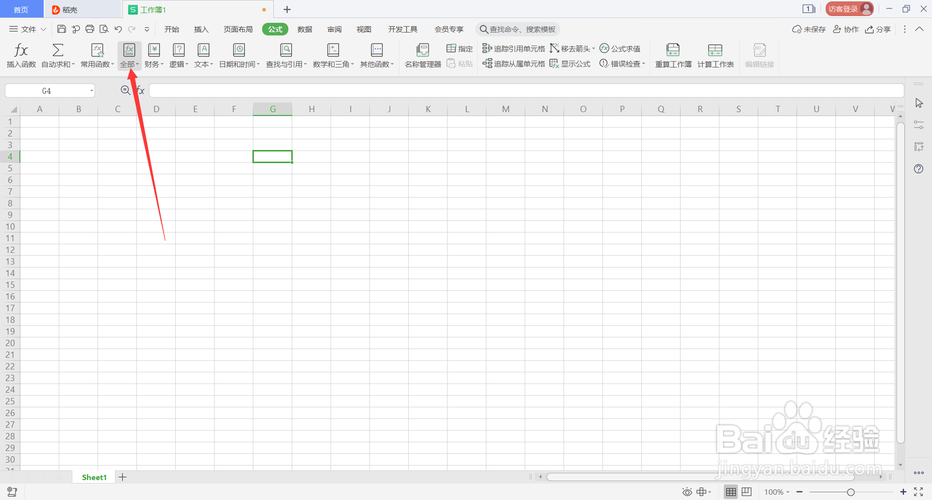 WPS Office表格中常用快捷键(19)