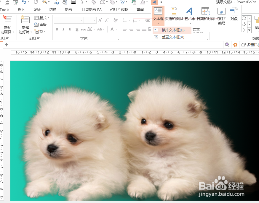 给图片添加文字的几种常用方法与技巧