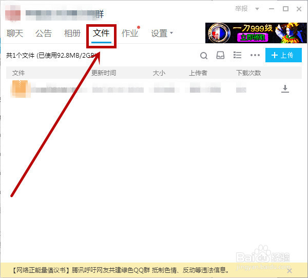 如何快速创建付费QQ群