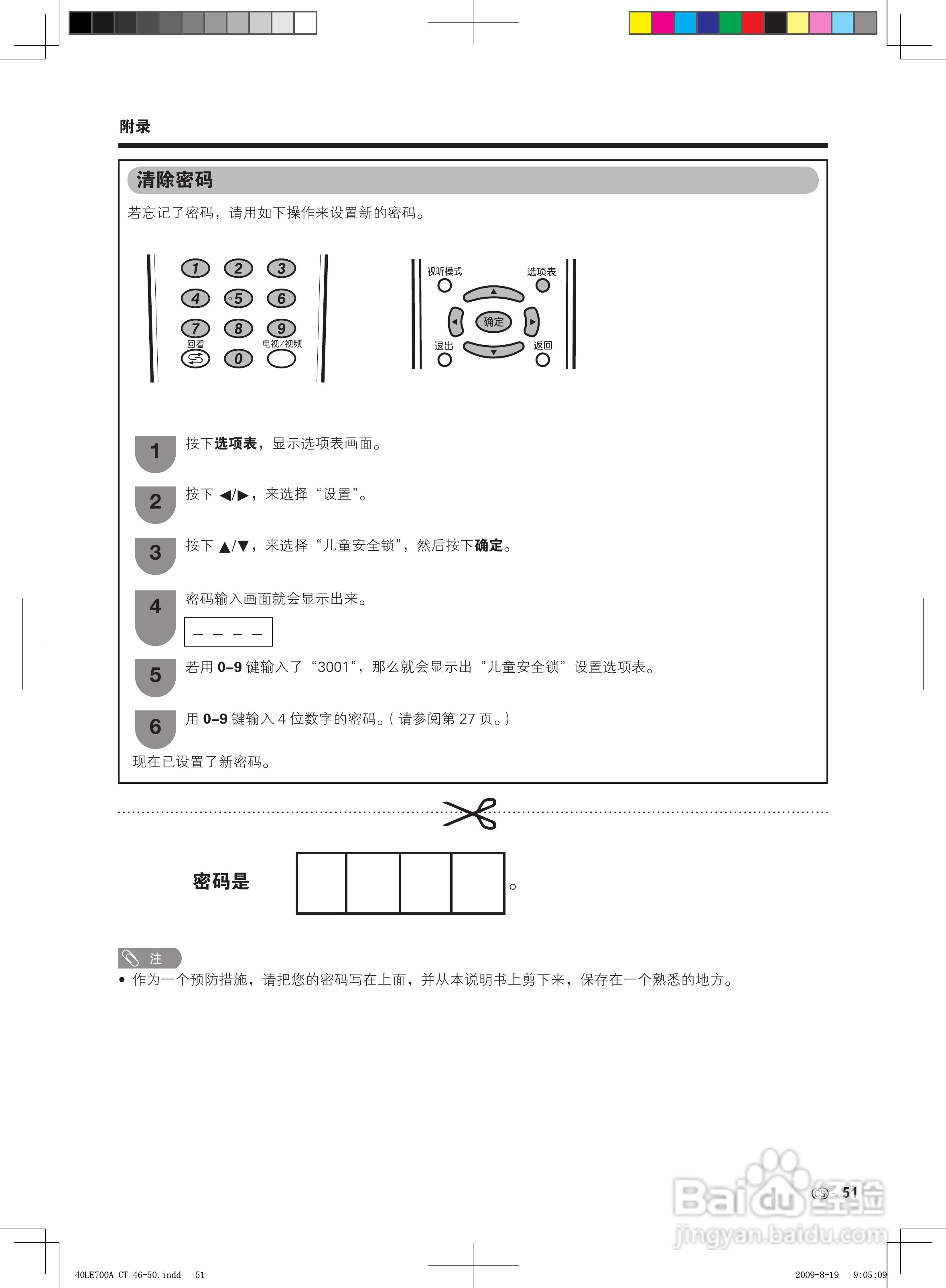 夏普LCD-40LE700A液晶彩电使用说明书:[6]