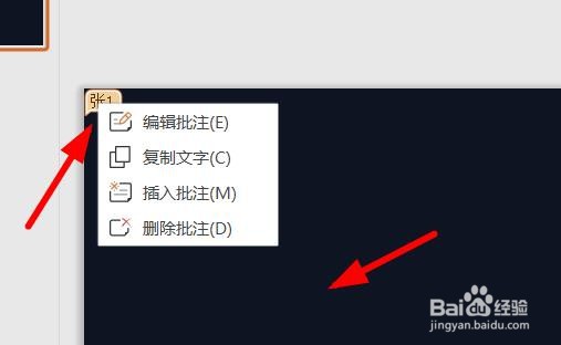 Powerpoint如何删除批注#校园分享#