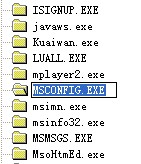【Windows】无法运行msconfig