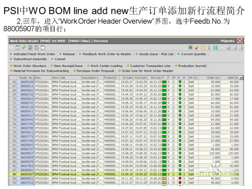 Psi中wo Bom Line Add New生产订单添加新行流程 百度经验