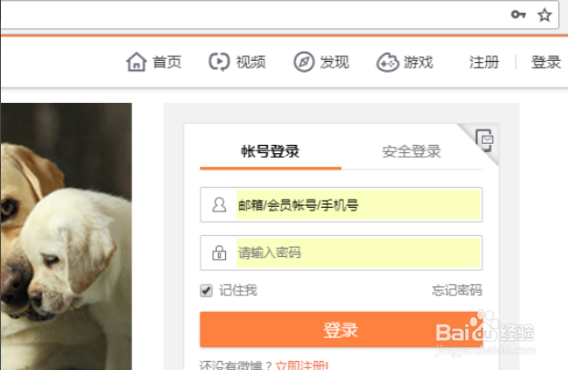 新浪微博怎么发布文章