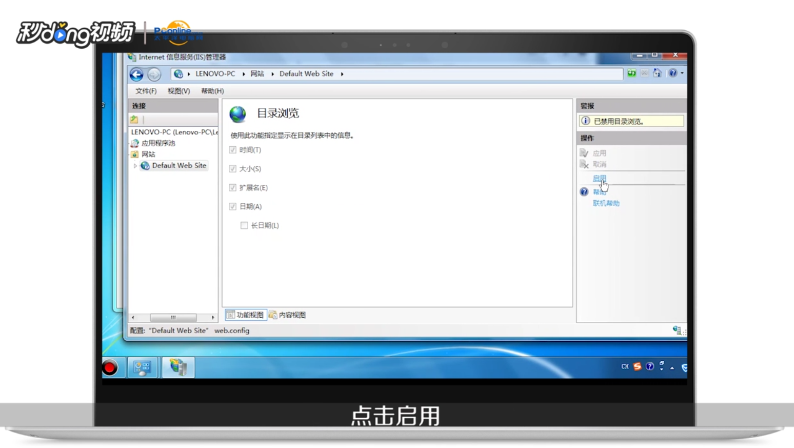 如何解决HTTP错误 403.14