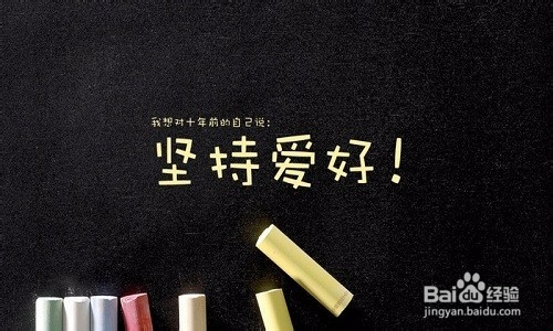 怎么才能让自己变得更加优秀？